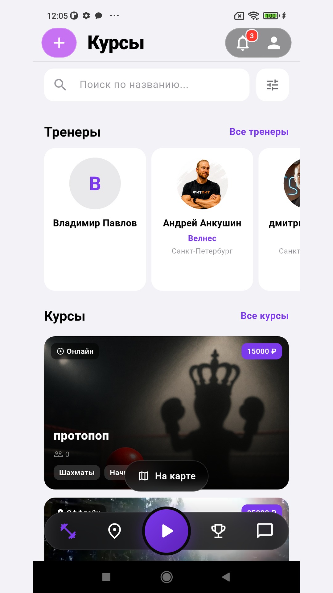 Курсы и тренеры в m0ve